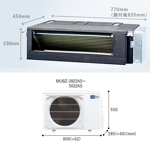 MBZ-5022AS ※ 三菱電機 ハウジングエアコン 霧ヶ峰 フリービルトイン形