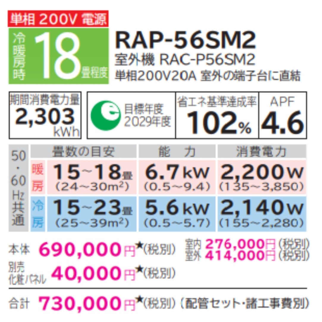 RAP-56SM2 ※ 日立 ハウジングエアコン 18畳用 HITACHI エアコン 一方向