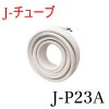J-P23A  Jチューブ 冷媒管 　2分3分ペアコイル 20m巻 エアコン用被覆銅管 新冷媒対応品 エアコン部材|ルームエアコン|季節家電