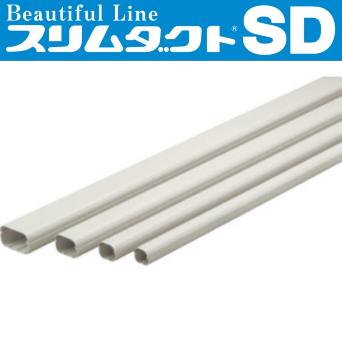 SD-77-I エアコン 室外機 部品 スリムダクト SD アイボリー 配管化粧