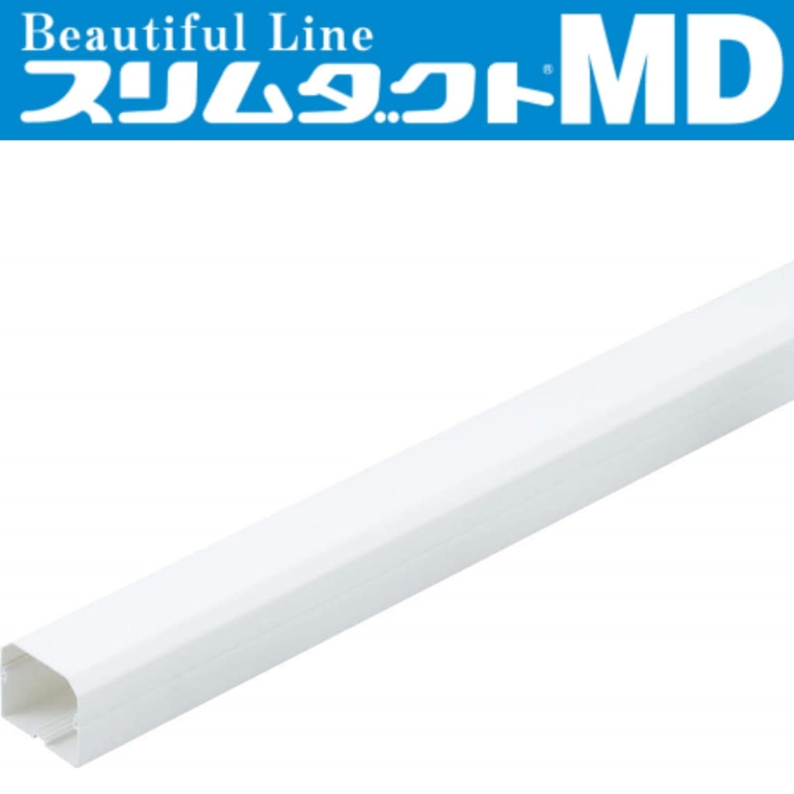 MD-751W エアコン 室内用 部品 スリムダクト MD ホワイト スリムダクト