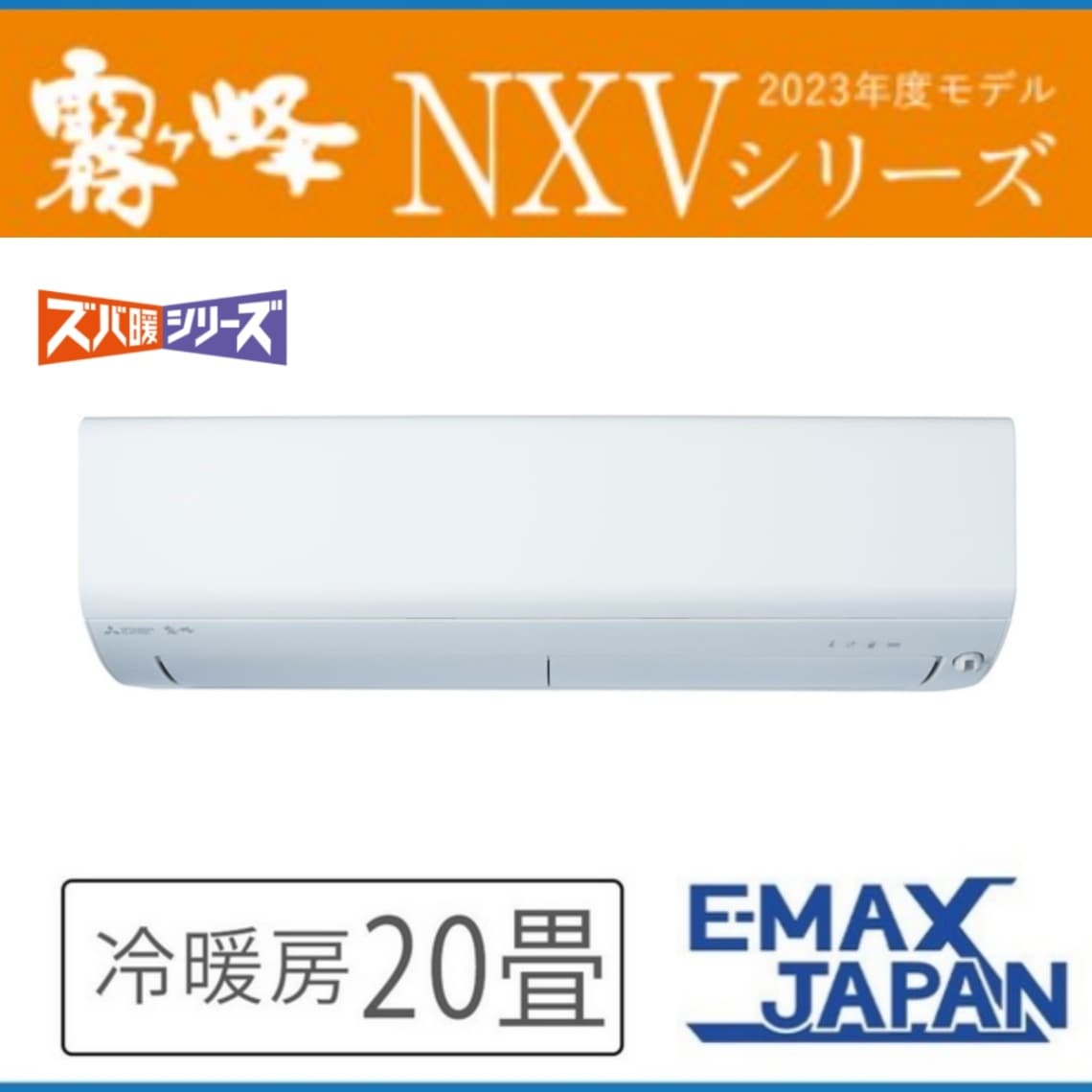 霧ヶ峰 ズバ暖 ルームエアコン MSZ-HXV7123S-W 2023年モデル 霧ヶ峰 ズバ暖 ルームエアコン MSZ-HXV7123S-W 2023年モデル MSZ