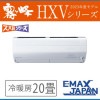 MSZ-HXV6323S-W ※ 三菱電機 霧ヶ峰 主に20畳用 単相200Ｖ ルームエアコン HXVシリーズ ホワイト ムーブアイmirA.I.+ ズバ暖 寒冷地 冷房 暖房 2023年 モデル|ル