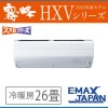 MSZ-HXV8023S-W※ 三菱電機 霧ヶ峰 主に26畳用 単相200Ｖ ルームエアコン HXVシリーズ ホワイト ムーブアイmirA.I.+ ズバ暖 寒冷地 冷房 暖房 2023年 モデル|ルー