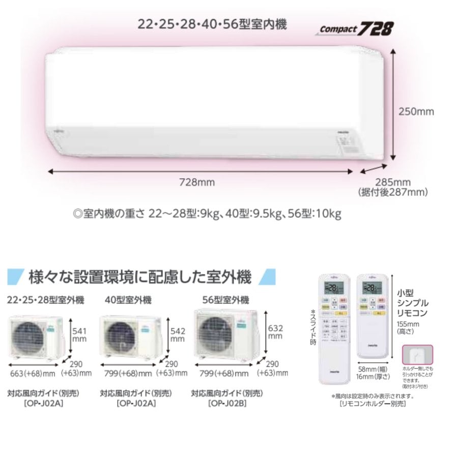 富士通ゼネラル エアコン AS-R562M2W 2022年製 200v 18畳 AS