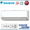 S803ATRV-W※ ダイキン エアコン おもに26畳 RXシリーズ うるるとさらら　ホワ イト ルームエアコン 冷暖房 2023年 モデル　加湿　自動運転　美肌保湿運転