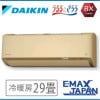 S903ATRV-C※ ダイキン エアコン おもに29畳 RXシリーズ うるるとさらら　ブラ ウン ルームエアコン 冷暖房 2023年 モデル　加湿　自動運転　美肌保湿運転