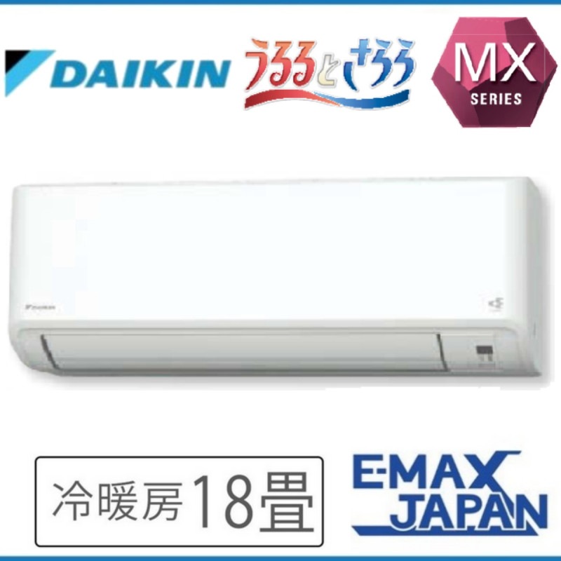 【美品】ダイキンエアコン 2023年 18畳用うるる とさらら　保証書付き 美品】ダイキンエアコン 2023年 18畳用うるる とさらら保証書付き