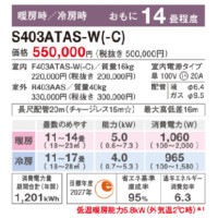 S403ATAS-C ※ ダイキン エアコン おもに14畳 AXシリーズ 単相100V ブラウン ルームエアコン 除湿 快適 空気清浄 冷暖房 DAIKIN 2023年 モデル