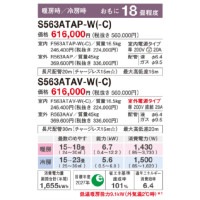 S563ATAP-C ※ ダイキン エアコン おもに18畳 AXシリーズ 単相200V ブラウン ルームエアコン 除湿 快適 空気清浄 冷暖房 DAIKIN 2023年 モデル