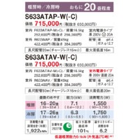 S633ATAP-C※ ダイキン エアコン おもに20畳 AXシリーズ 単相200V　ブラウン ルームエアコン 除湿 快適 空気清浄 冷暖房 DAIKIN 2023年 モデル