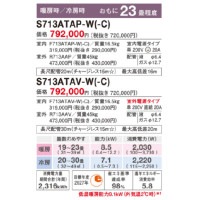 S713ATAP-C※ ダイキン エアコン おもに23畳 AXシリーズ 単相200V ブラウン ル ームエアコン 除湿 快適 空気清浄 冷暖房 DAIKIN 2023年 モデル
