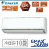 S283ATDV-W ※ ダイキン エアコン おもに10畳 DXシリーズ 単相200V ホワイト ルームエアコン 除湿 快適 空気清浄 冷暖房 DAIKIN 2023年 モデル