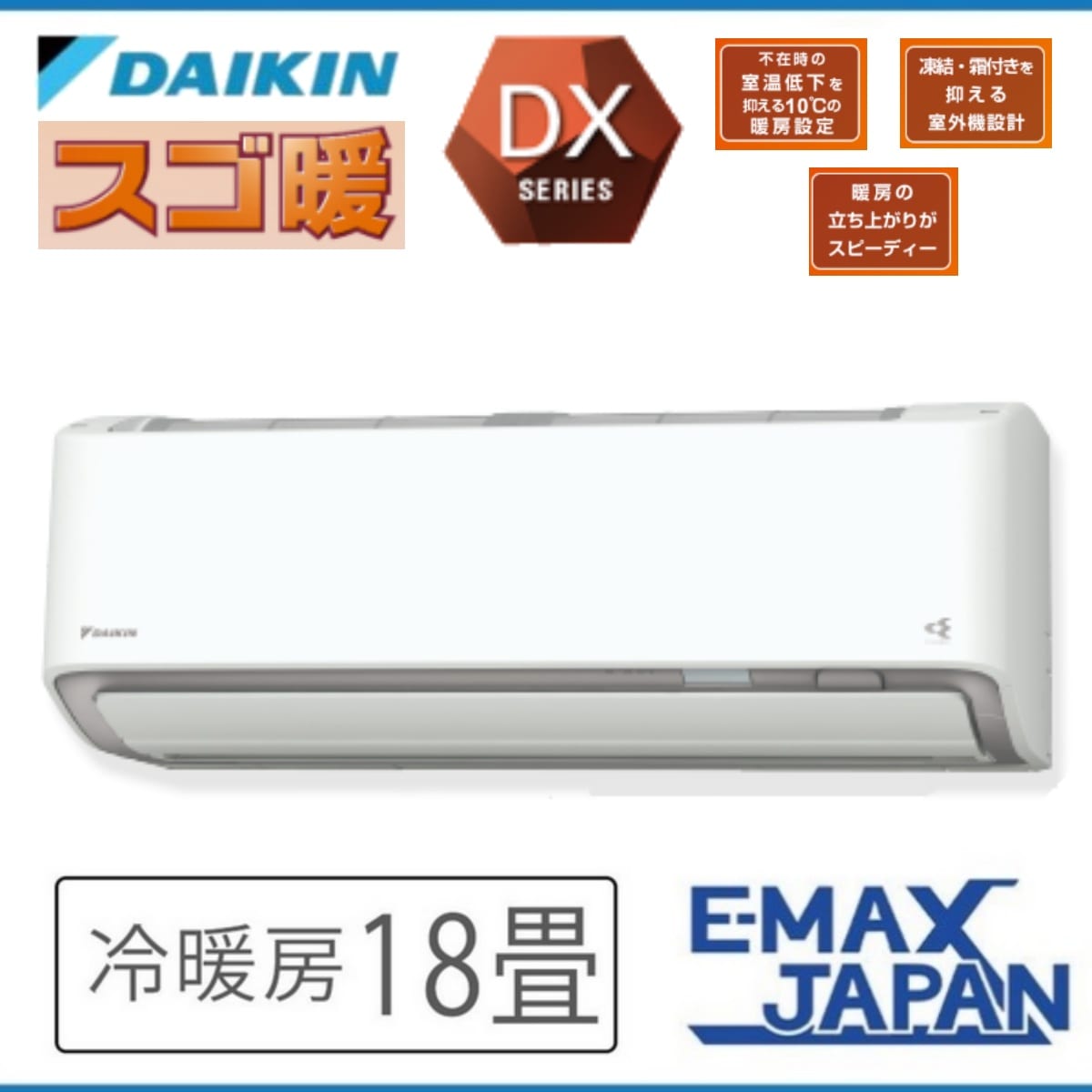 S563ATDV-W※ ダイキン エアコン おもに18畳 DXシリーズ 単相200V 