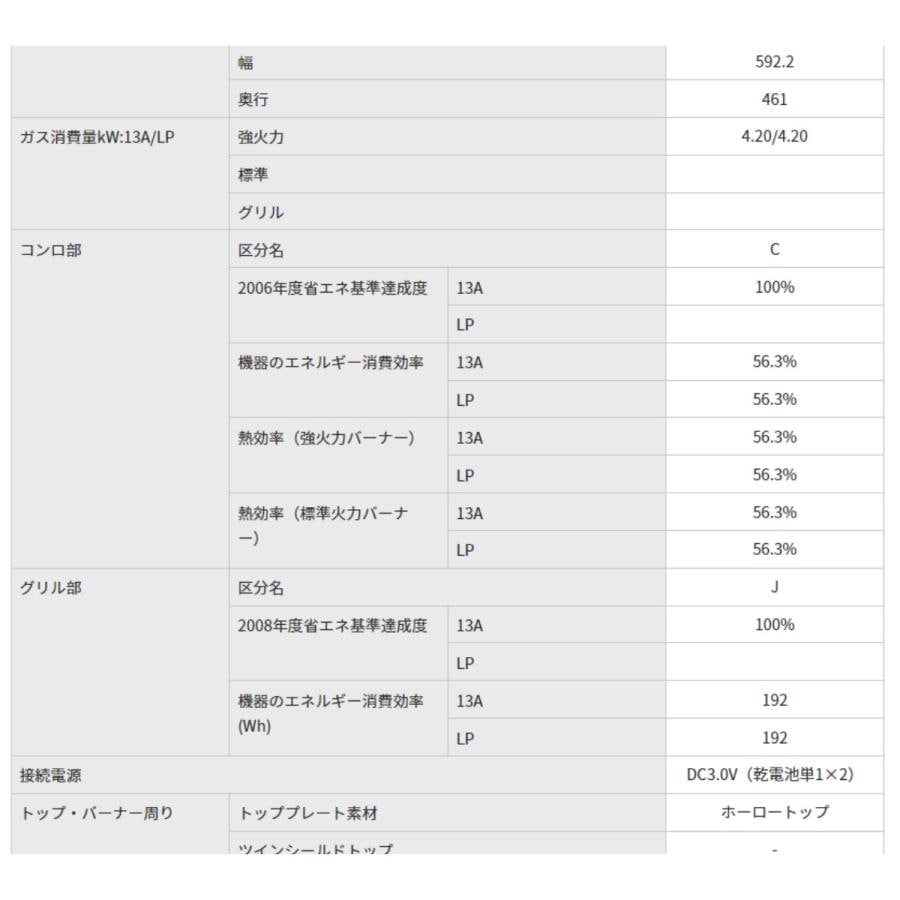 PA-S45H-L-LP パロマ 左強火力 プロパンガス グリル性能 水なし片面 