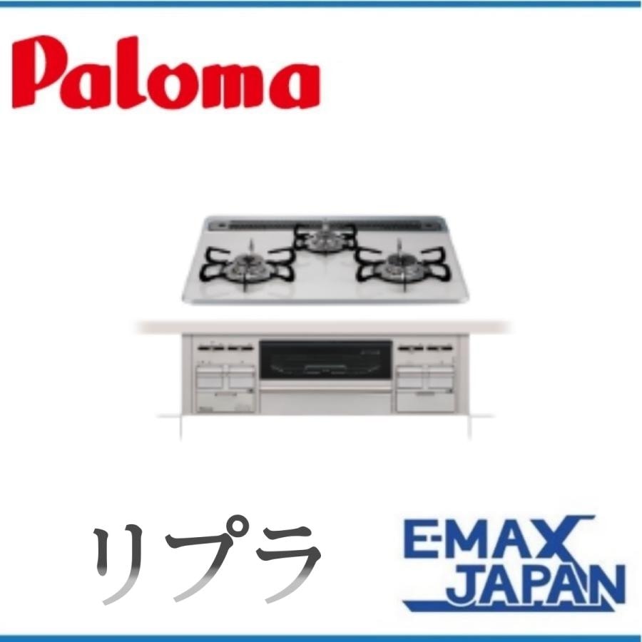 PD-509WS-60CV-LP パロマ 左右強火力 プロパンガス 温度キープ機能