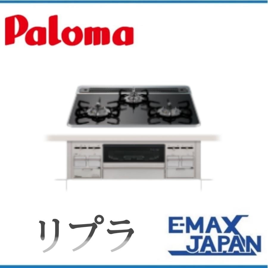 RHX31W32L23RW-A13 リンナイ 都市ガス ビルトインコンロ 水無し