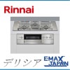 RHS71W31E13VCSTW-A13 リンナイ 都市ガス ビルトインコンロ 水無し両面焼き 強 火力両側 コンロタイマー 自動炊飯 オートグリル グリルタイマー 高温炒め|リンナイ|調理家電