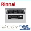 RHS71W31E17VCBW-LP リンナイプロパンガス ビルトインコンロ 水無し両面焼き 強火力両側 コンロタイマー 自動炊飯 オートグリル グリルタイマー 高温炒め|リンナイ|調理家電