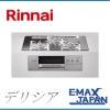RHS71W31E13RCSTW-LP リンナイ プロパンガス ビルトインコンロ 水無し両面焼き 強火力両側 コンロタイマー 自動炊飯 オートグリル グリルタイマー 高温炒め|リンナイ|調理家電