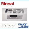 RHS71W30E13RCSTW-LPリンナイ プロパンガス ビルトインコンロ 水無し両面焼き 強火力両側 コンロタイマー 自動炊飯 オートグリル グリルタイマー 高温炒め|リンナイ|調理家電