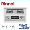 RHS21W28P12TGVR-A13　リンナイ 都市ガス 右側強火力　ビルトインコンロ コン ロタイマー グリルタイマー 高温炒め 消し忘れ消火機能 感震停止 水無し両面焼き|リンナイ|調理家電