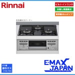 リンナイ ビルトインコンロ スタンダード 3口 3V乾電池タイプ 強火力：左右 都市ガス 13A 60cm 水無し片面焼きグリル RS31M5T1RVW-13A|リンナイ|調理家電