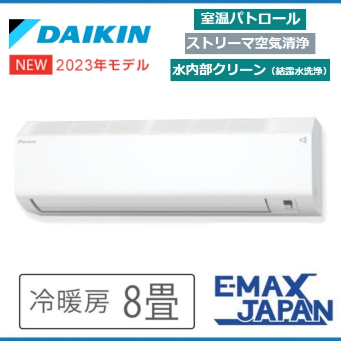 2023年モデル【未使用品】新品 DAIKIN/ダイキン 室内機高250mm S253ATCP-W CXシリーズ F253ATCP-W ストリーマ フィルター自動清掃 S223ATAS-W ダイキン ルームエアコン AXシリーズ おもに6畳