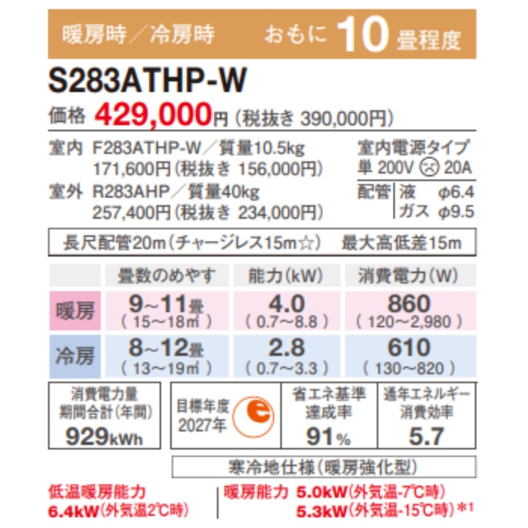 S283ATHP-W ※ ダイキン エアコン おもに10畳 HXシリーズ ホワイト