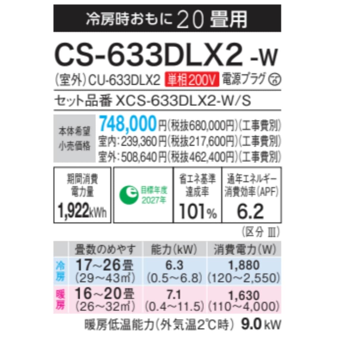 保証付！パナソニック☆エオリア☆2023年製☆ルームエアコン☆12畳用☆P139 エオリア エアコン おもに23畳 パナソニック 2024年 プレミアムモデル