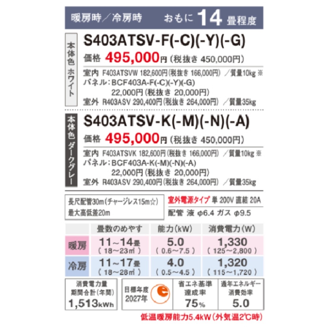 S403ATSV-K ※ ダイキン エアコン おもに14畳 SXシリーズ risora リソラ 