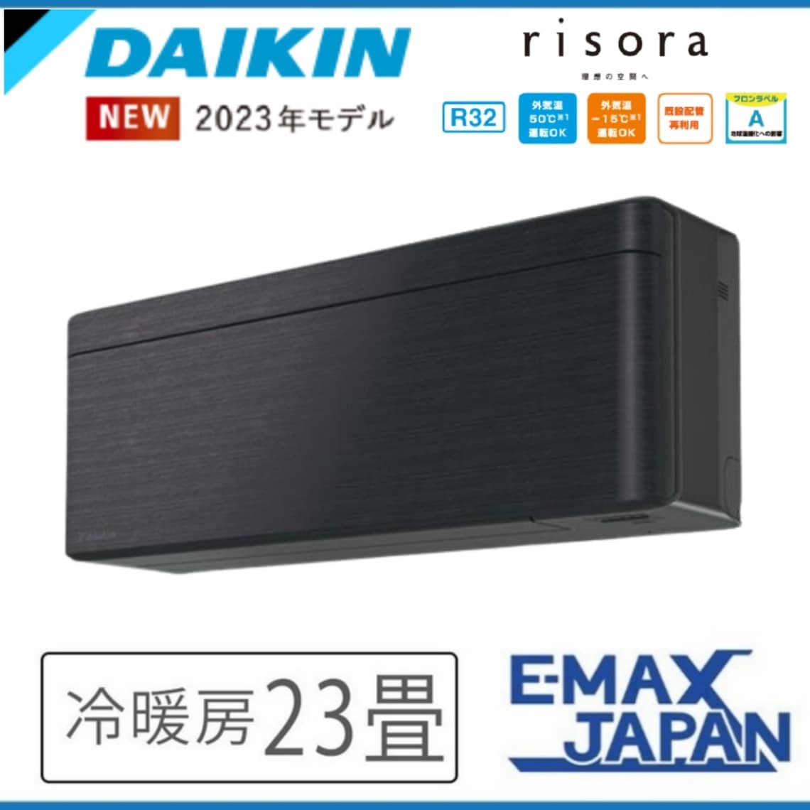 S803ATRP-CE 室外機耐塩害仕様 潮風を受けやすい地域にお住まい