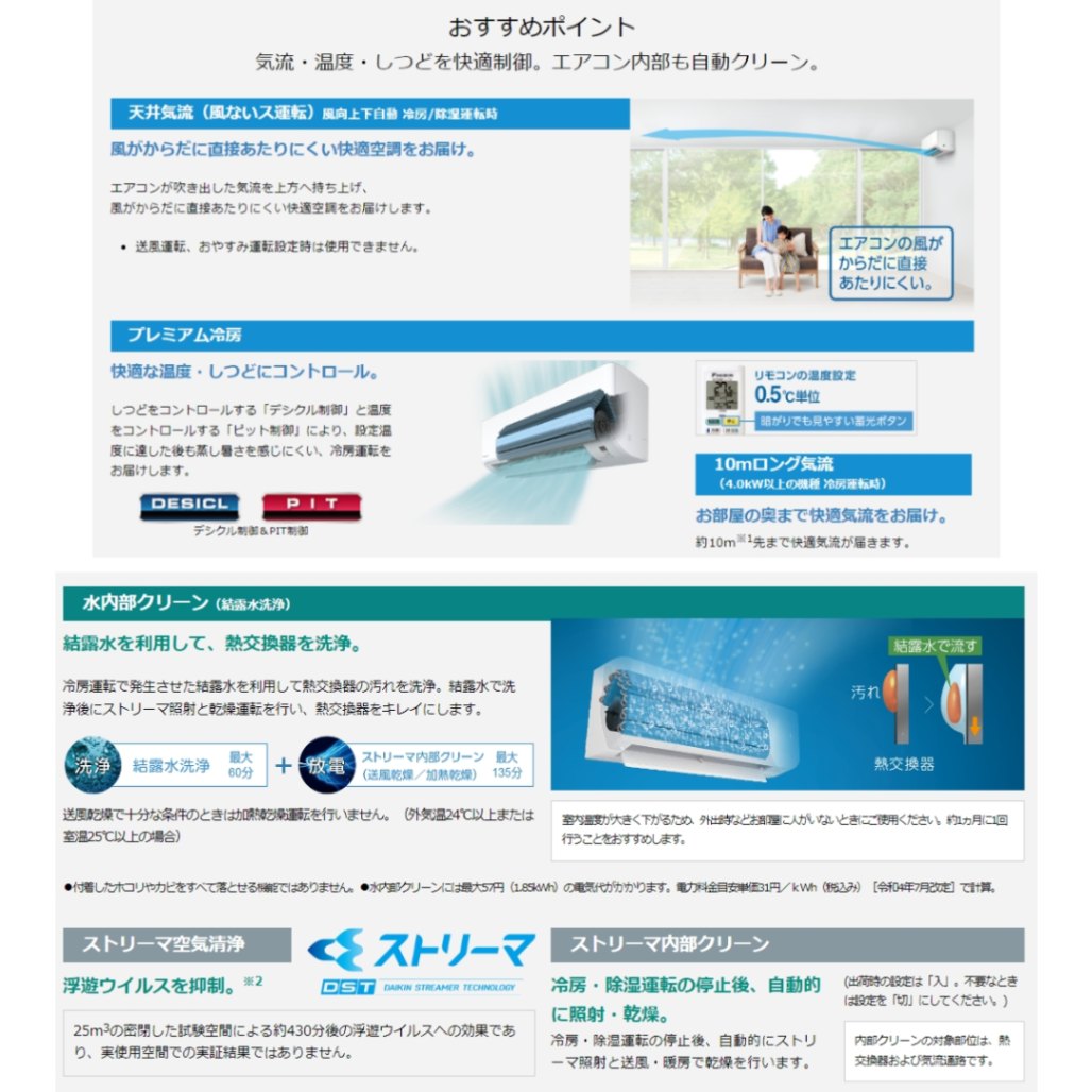 S633ATFP-W ※ ダイキン エアコン おもに20畳 FXシリーズ ホワイト 