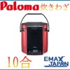 PR-M18TR-A13 都市ガス　炊きわざ 10合 電子ジャー保温 フッ素加工内釜 タイマ ー 異常過熱防止装置 火力調節 立消え安全装置 マイコン炊飯|炊飯器|調理家電