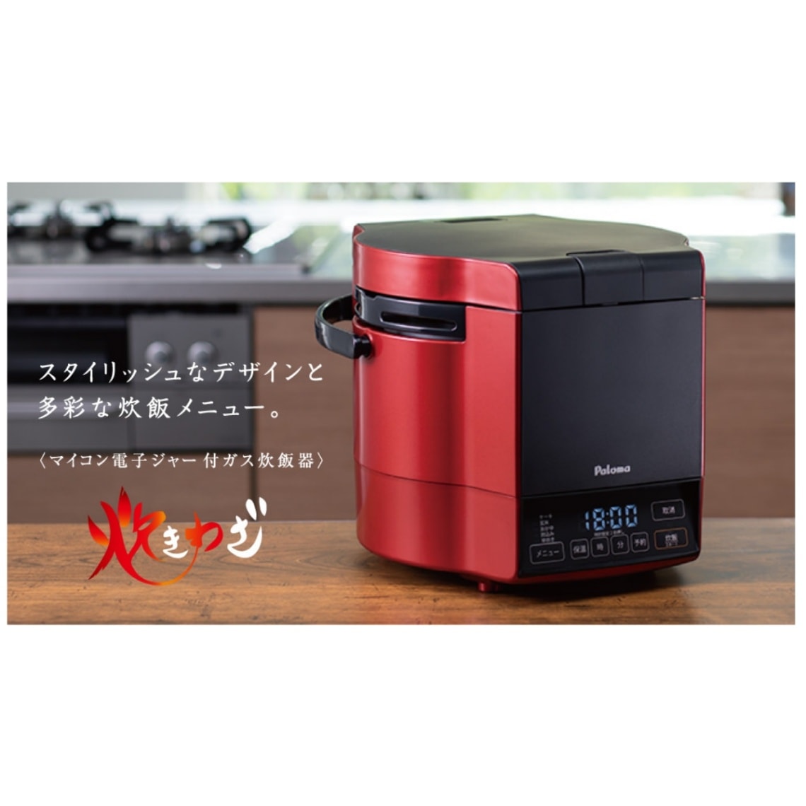 パロマ　都市ガス　ガス炊飯器　PR-09EF　２０２１年製　IK-149 パロマ 都市ガス ガス炊飯器 PR-09EF 2021年製 IK-149