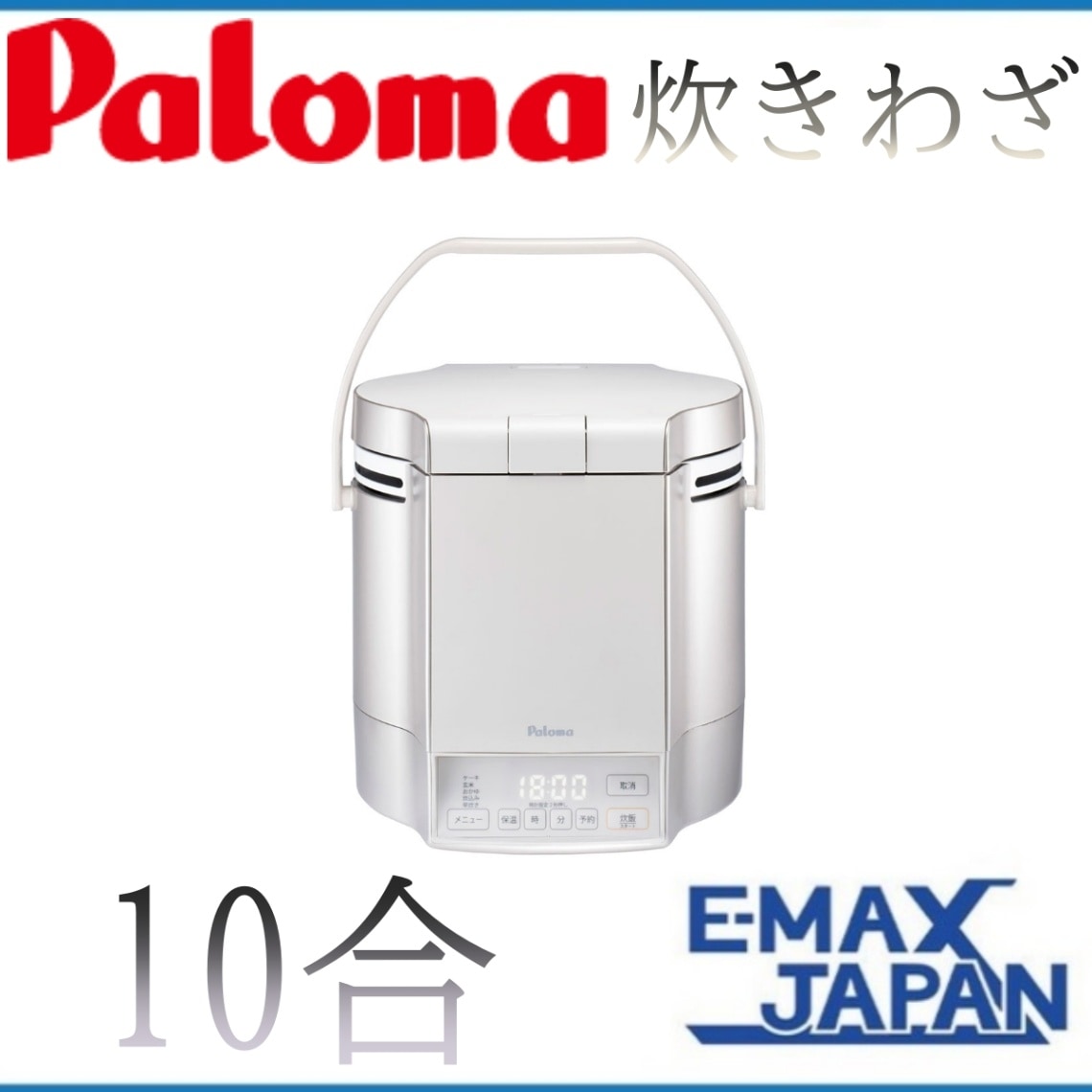 ガス炊飯器　パロマ PR-18EF プロパンガス炊飯器　プロパンガス用ガス炊飯器 Amazon.co.jp: パロマ ガス炊飯器 PR-18EF LPガス用 : 産業