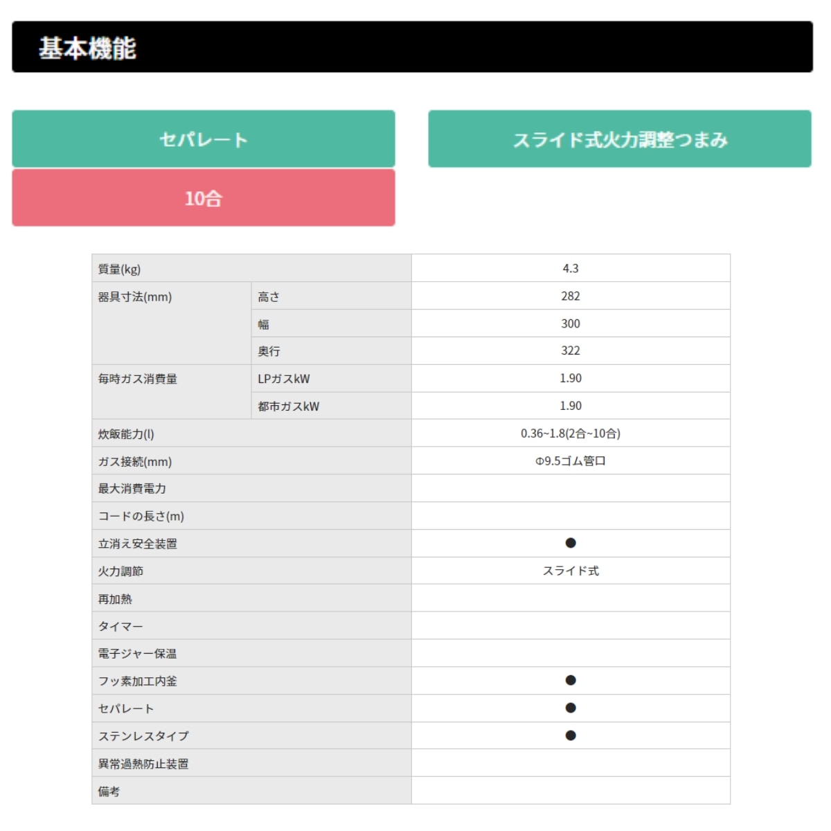 パロマ ガス炊飯器 PR-18EF (2〜10合炊き) - 3