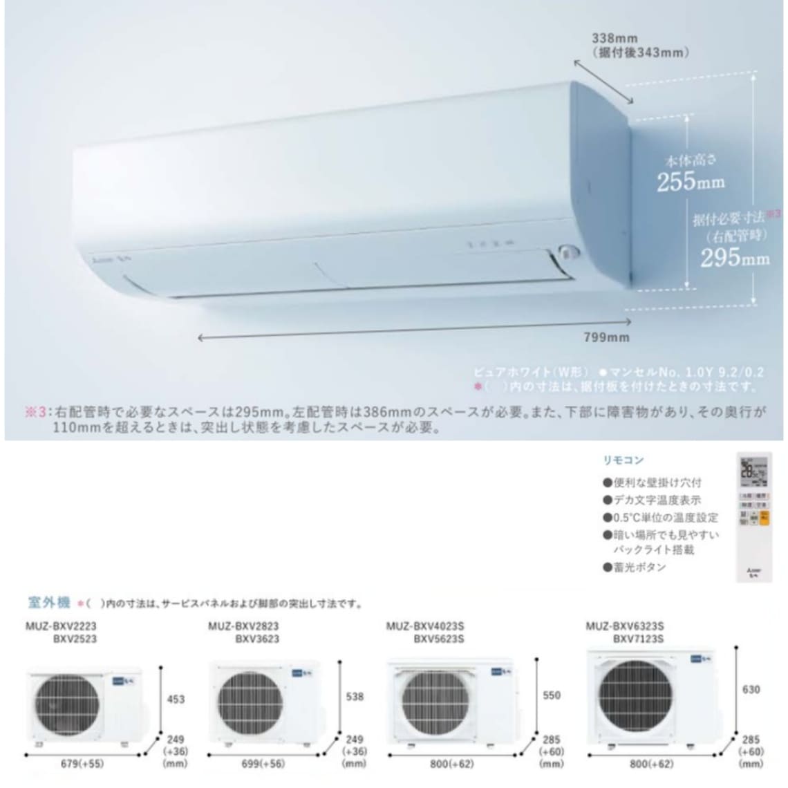 MSZ-BXV2523-W 三菱電機 霧ヶ峰 ルームエアコン BXVシリーズ 8畳 