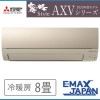 MSZ-AXV2523-N 三菱電機 霧ヶ峰 ルームエアコン AXVシリーズ 8畳 ゴールド ム ーブアイ 冷暖房 省エネ 除湿 2023年モデル ハイブリッド運転|ルームエアコン|季節家電