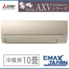MSZ-AXV2823S-N 三菱電機 霧ヶ峰 ルームエアコン AXVシリーズ 10畳 ゴールド ムーブアイ 冷暖房 省エネ 除湿 2023年モデル ハイブリッド運転|ルームエアコン|季節家電