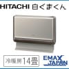 RAF-D40F2-N 日立 主に14畳用 ホワイト エアコン 白くまくん HITACHI ハウジング床置きエアコン 冷暖房 コンパクト 2015年|ハウジングエアコン|季節家電