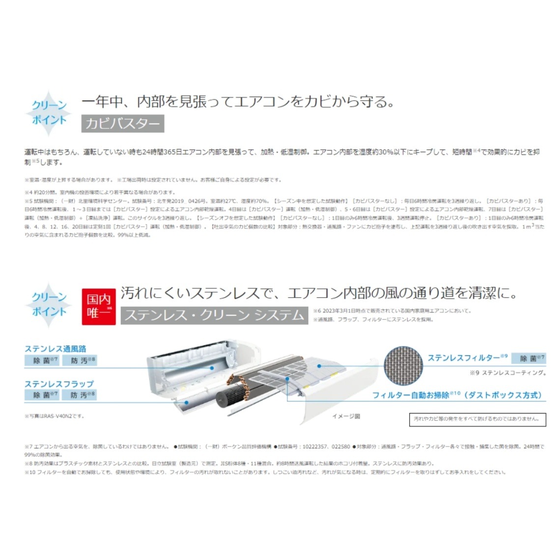 日立 ステンレスクリーン お掃除エアコン RAS-HM40H2 14畳 日立 ステンレスクリーン お掃除エアコン RAS-HM40H2 14畳