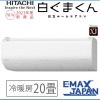 RAS-XJ63N2-W 日立 エアコン おもに20畳 白くまくん XJシリーズ ホワイト 省 エネ 快適 除湿 冷暖房 HITACHI 2023年 モデル スマホ アプリ スマホで操作 猛暑 夏|ル