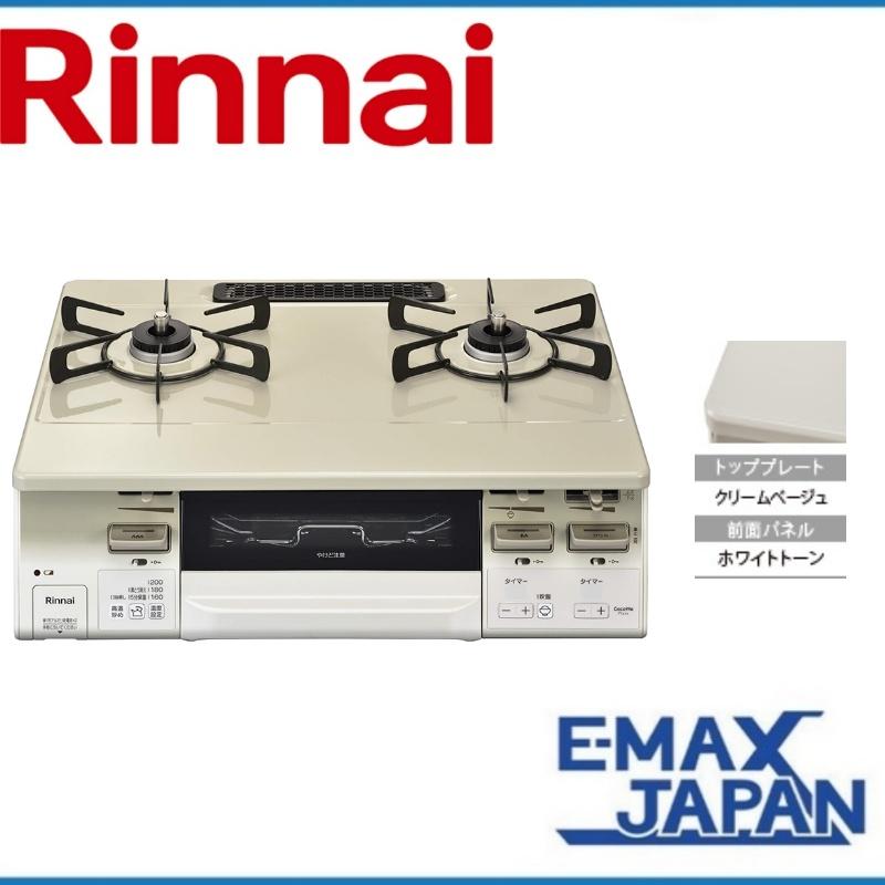 リンナイ プロパンガス ガスコンロ Rinnai 2口 右強火力 60cm 料理 水 
