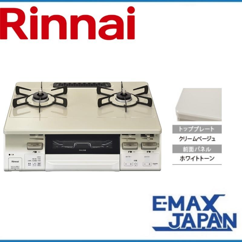 リンナイ 都市ガス ガスコンロ Rinnai 2口 右強火力 60cm 料理 無水 