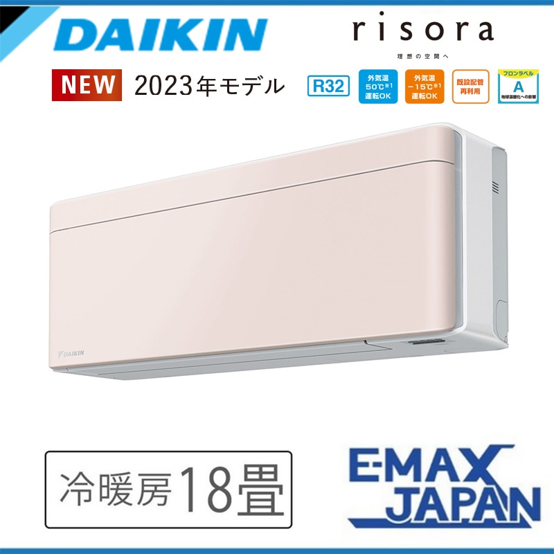 S223ATSS-F ※ ダイキン エアコン おもに6畳 SXシリーズ risora リソラ