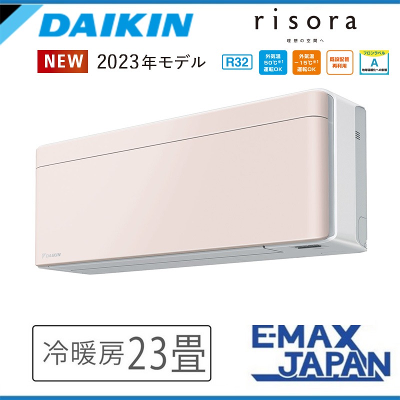 S713ATSV-Y   23 SX꡼ risora ꥽ ȡ١ 롼२ DAIKIN ưž  2023ǯ ǥ