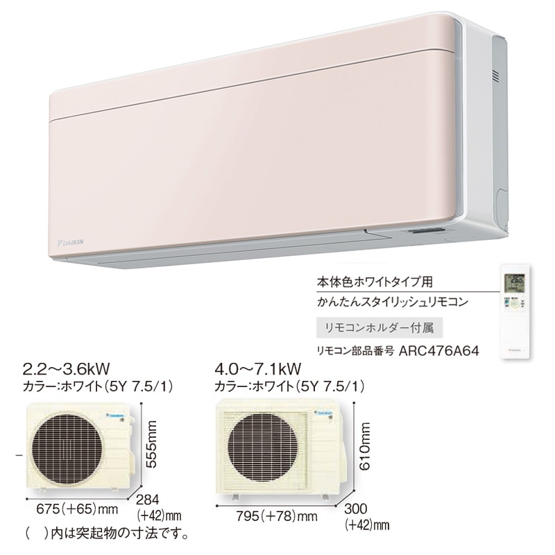 243　DAIKIN　2023年製エアコン　8～10畳用 ストリーマ エアコン おもに23畳 ダイキン 2023年モデル SXシリーズ