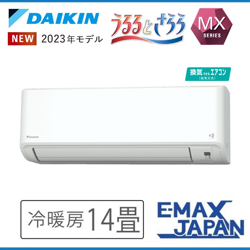 S403ATMV-WE 室外機耐塩害仕様 潮風を受けやすい地域にお住まいの方 ダイキン エアコン 主に14畳 MXシリーズ うるさらmini ホワイト DAIKIN 2023年|ルームエアコン|季節家