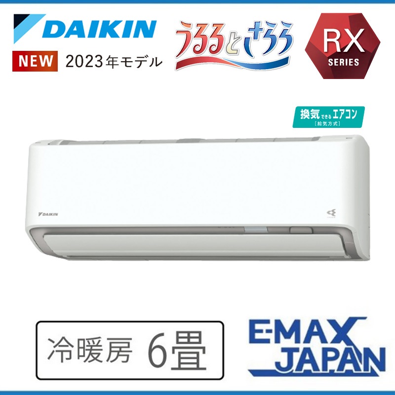 S223ATRS-WE 室外機耐塩害仕様 潮風を受けやすい地域にお住まいの方 ダイキン エアコン 主に6畳 RXシリーズ うるさらX ホワイト DAIKIN 2023年|ルームエアコン|季節家電
